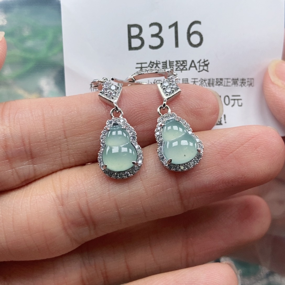 【闪购商品】翡翠吊坠(不含链)未镶嵌