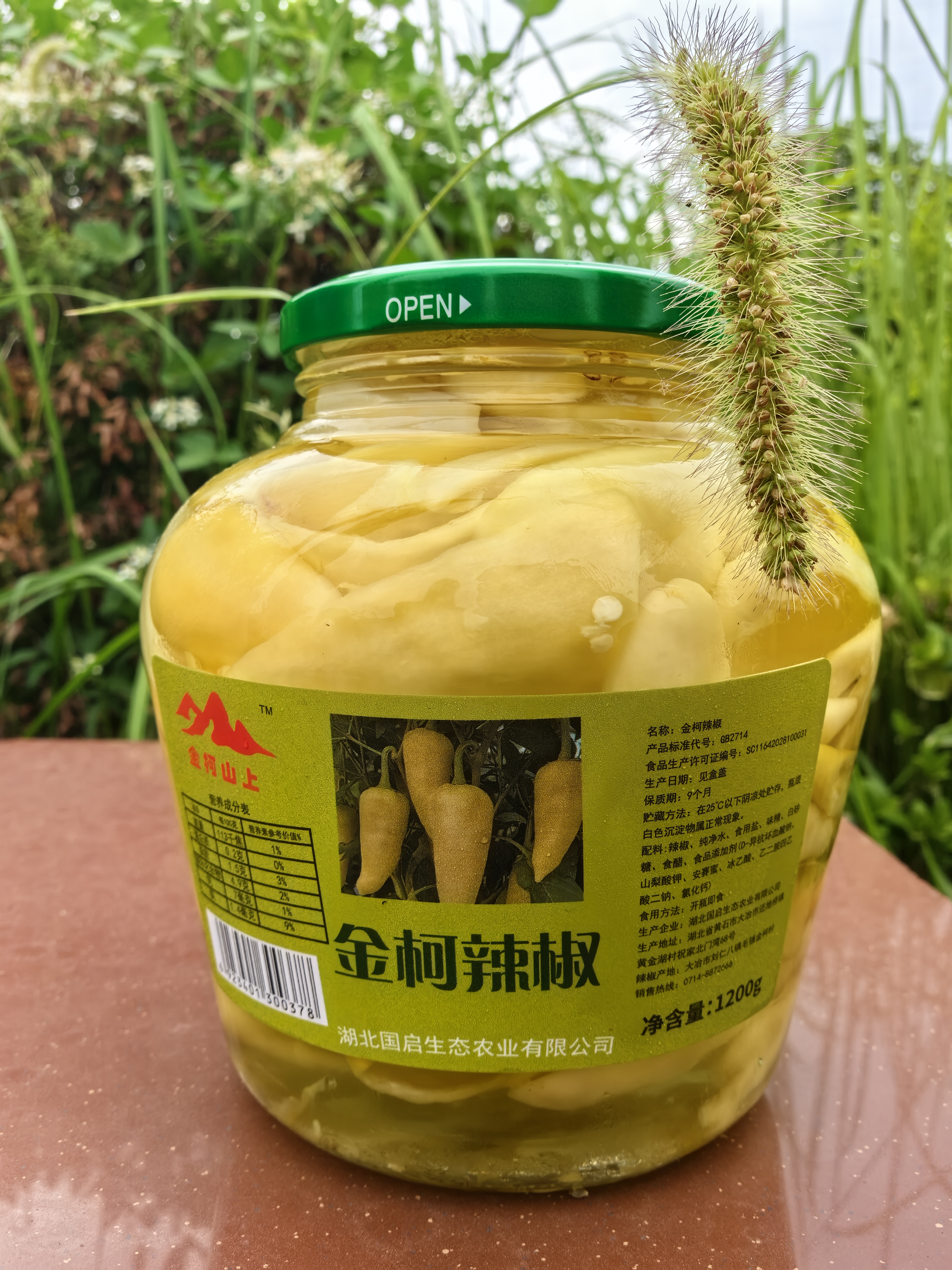 湖北大冶黄金湖恋乡味道【两瓶装金柯辣椒】腌菜腌辣椒