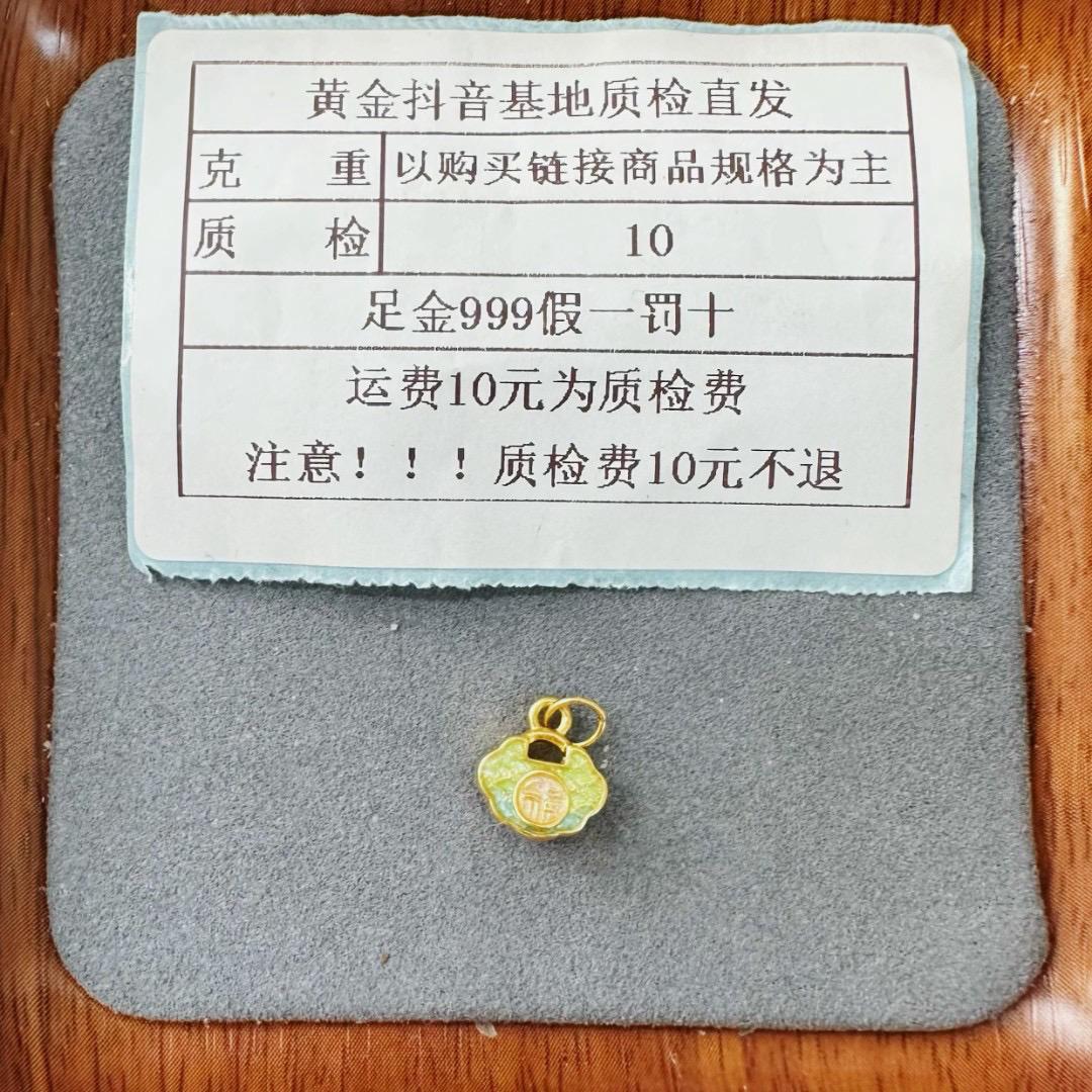 足金999烧蓝5D硬金双面福字锁滴流