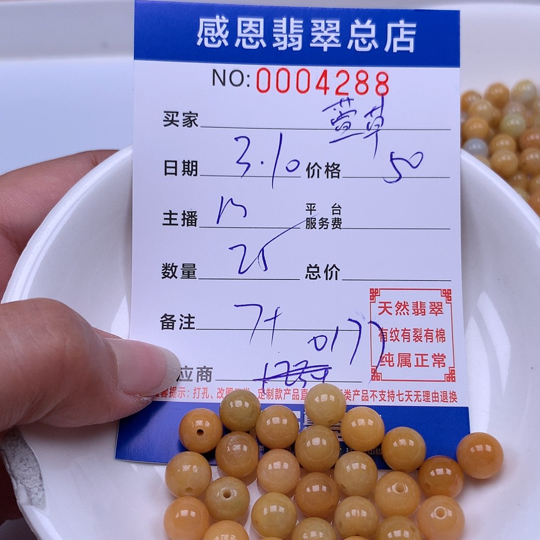 翡翠手链足铂镶嵌菱**草