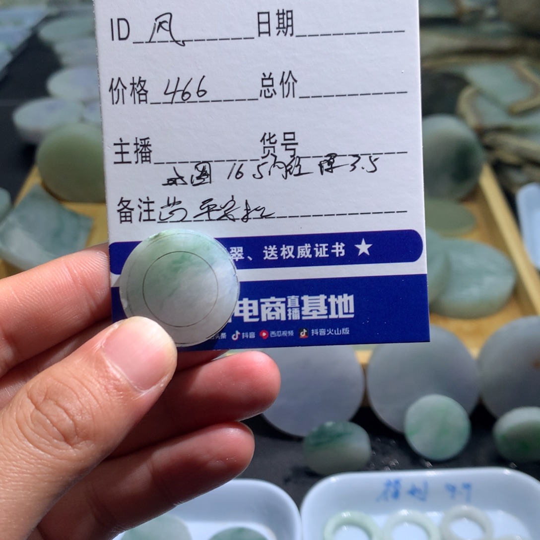 风***定制翡翠未镶嵌天然翡翠