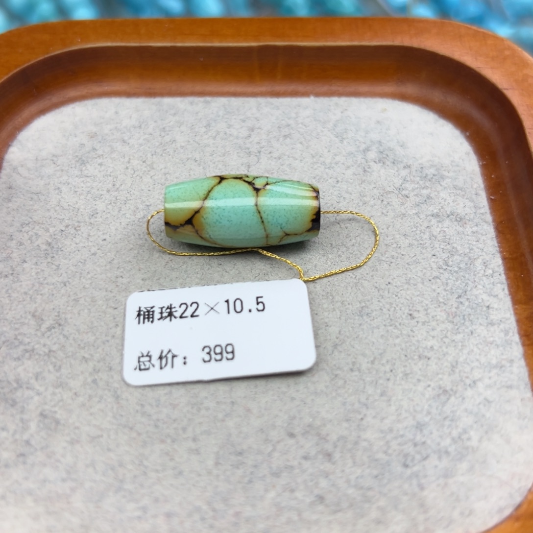 绿松石未镶嵌珠宝半成品