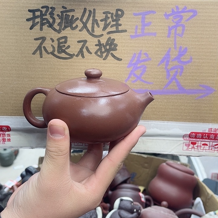 紫砂茶壶宜兴紫砂壶瑕疵