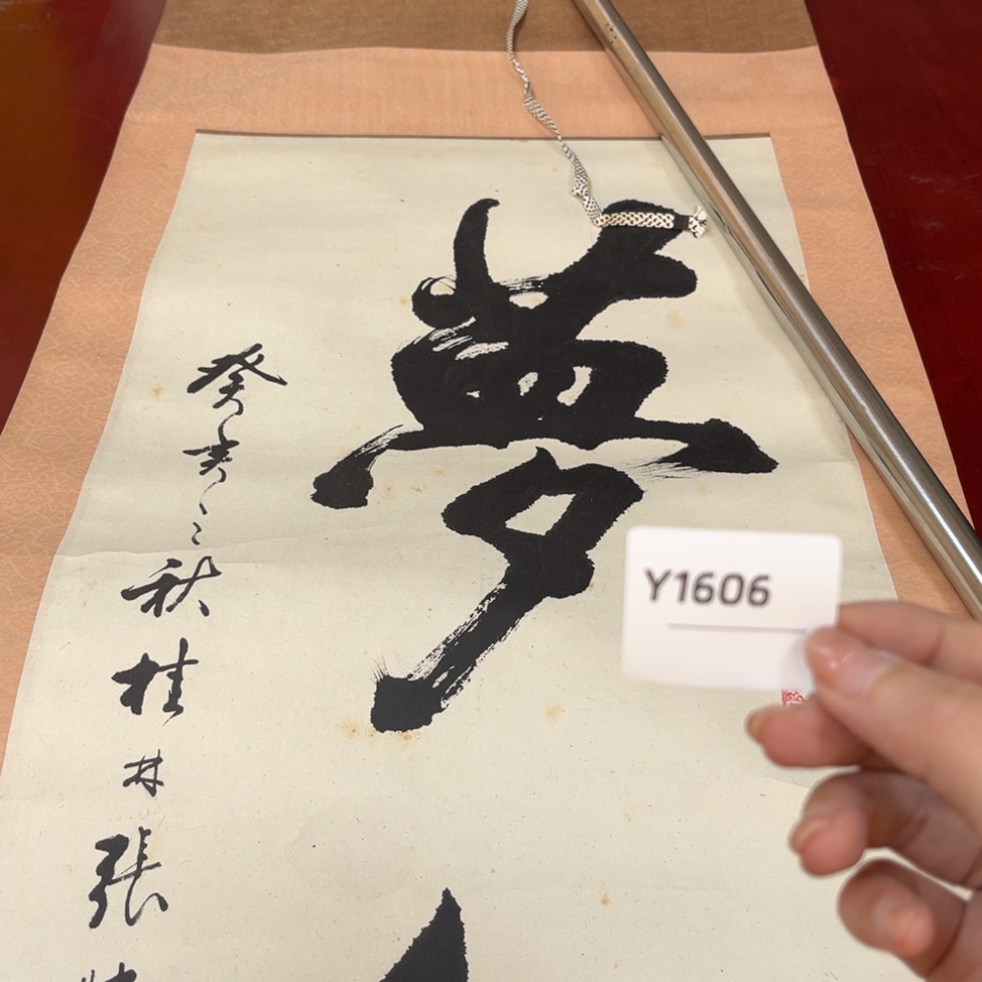 用***3书法字画哈哈哈哈哈哈哈