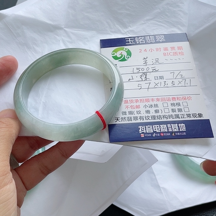 翡翠手镯未镶嵌芋**波翡翠手镯