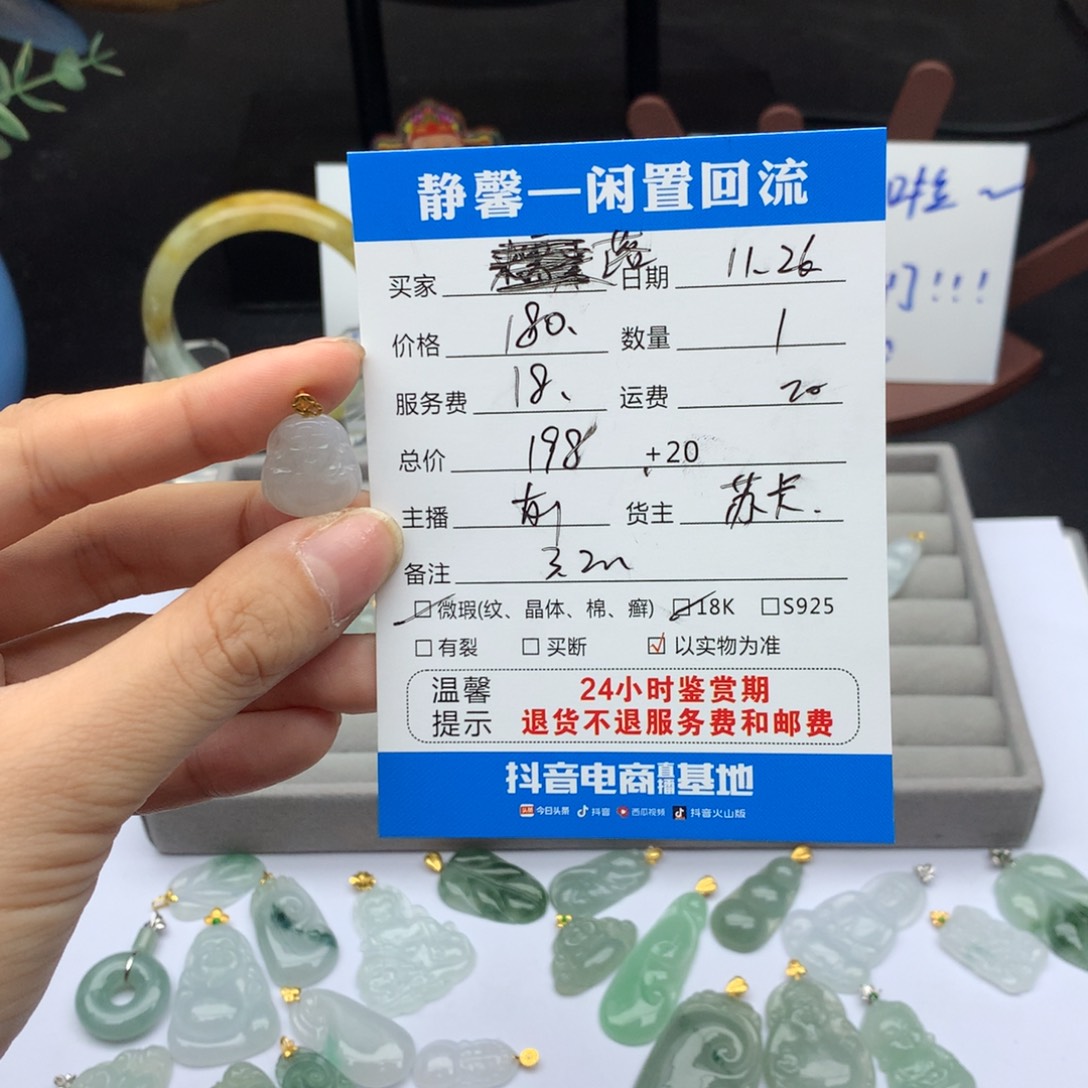 落***幕翡翠18K金镶嵌颈饰