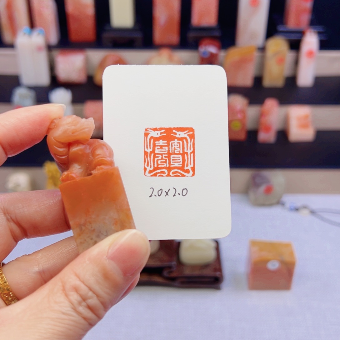 寿山石印石安且吉兮