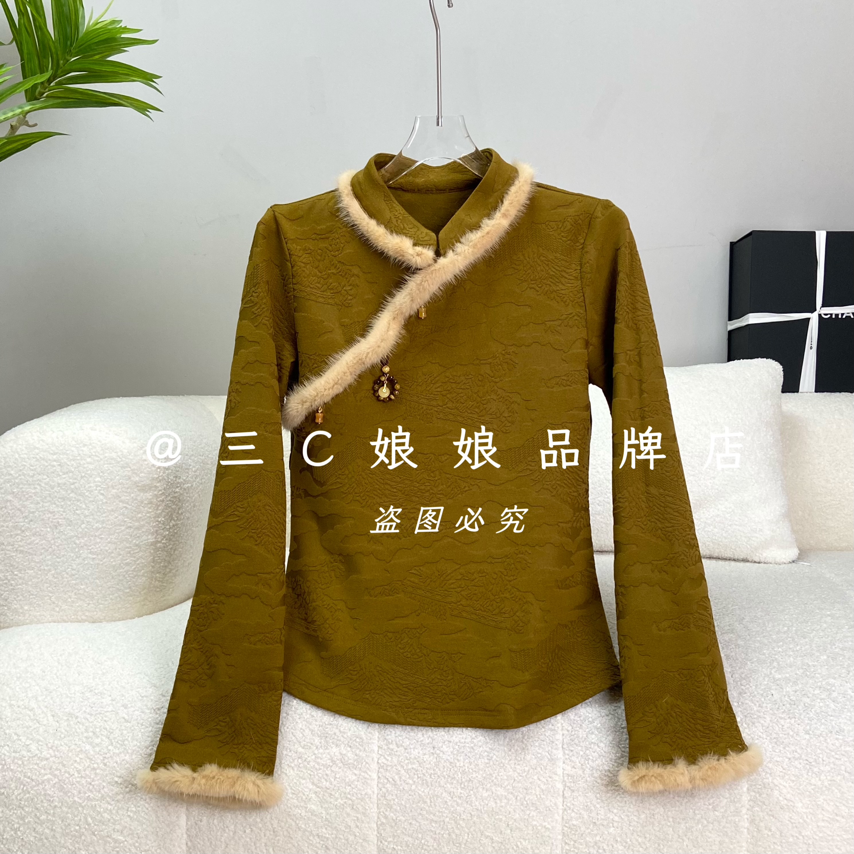 三C娘娘1061新中式中国风时尚气质拼接水貂长袖上衣秋冬新款