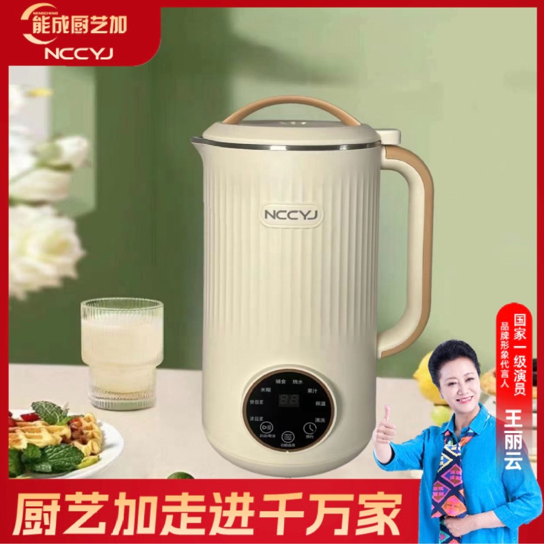 能成厨艺加智能1升破壁机350