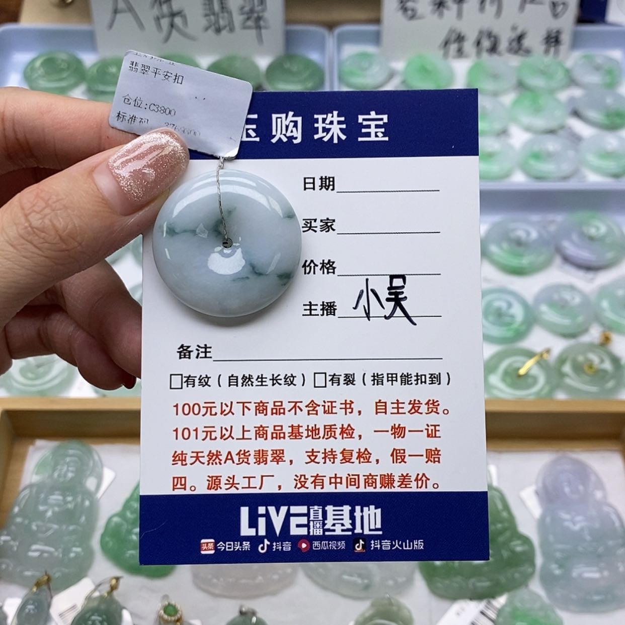 【闪购商品】翡翠颈饰未镶嵌平安扣