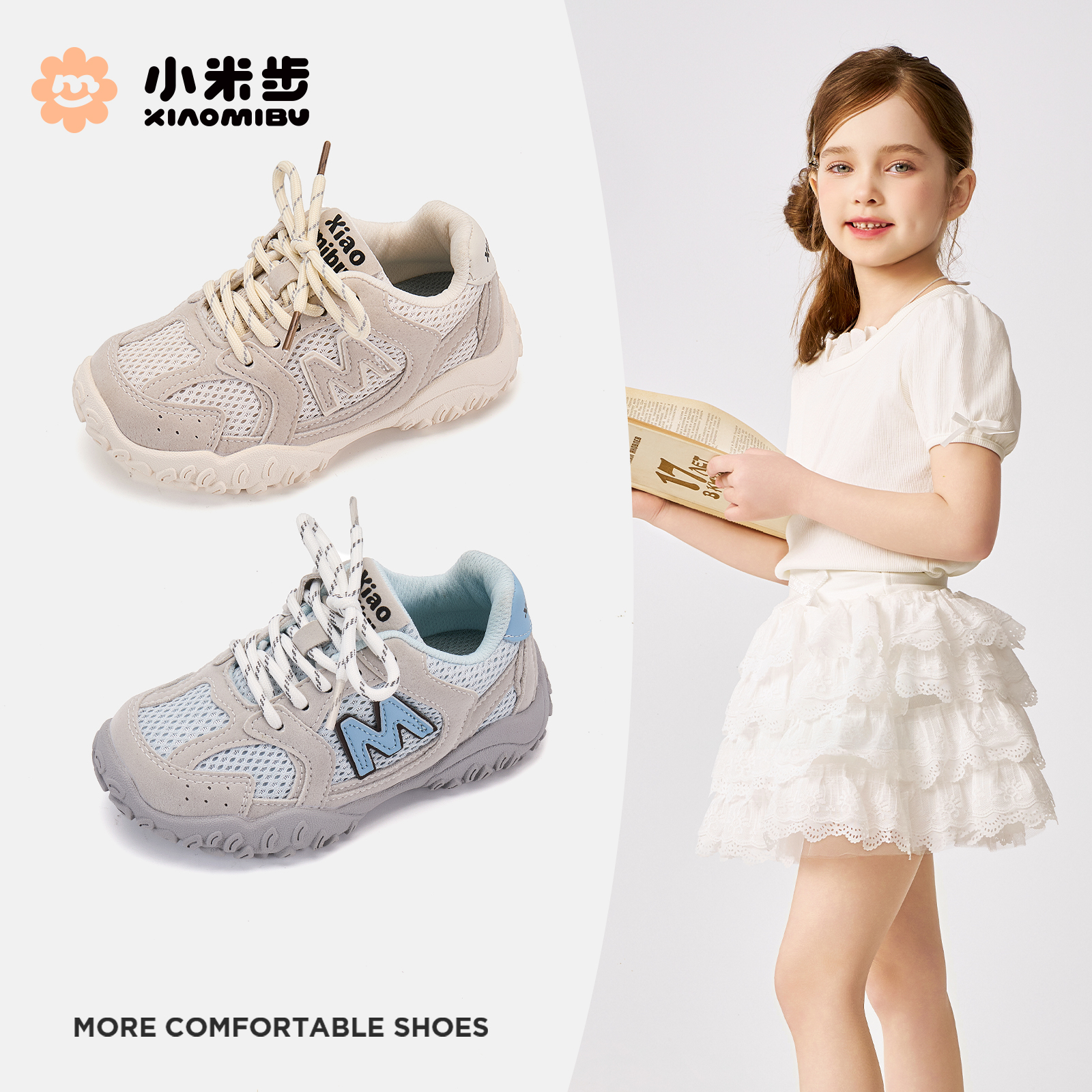 小米步【蓝莓奶酪】2025秋季新款百搭鞋子儿童休闲鞋男女童