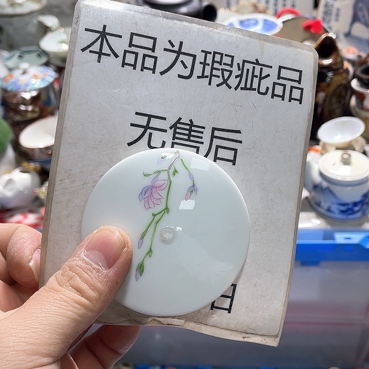 瓷片你是哪个世界上最美好的人