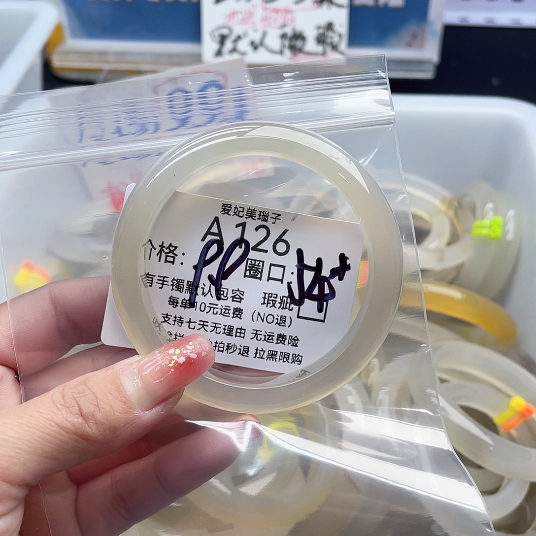 兮***舞玛瑙/玉髓未镶嵌手镯126