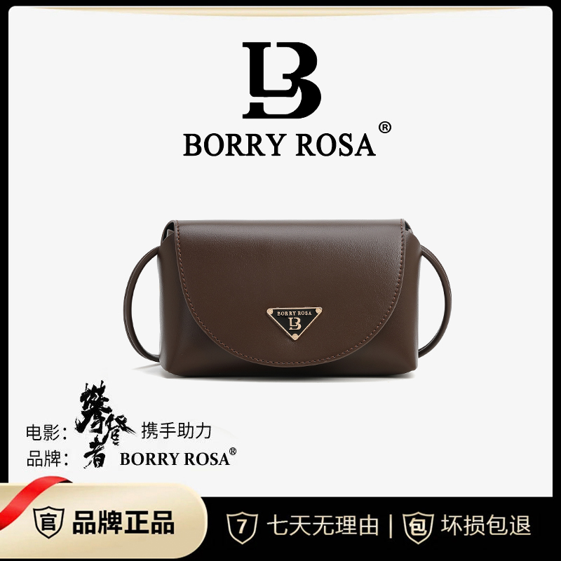 【工厂直销】BORRY ROSA/柏罗国风棕色【棕色小方包】斜跨单肩