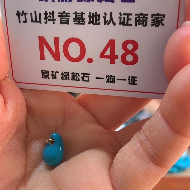 绿松石未镶嵌珠宝奇石