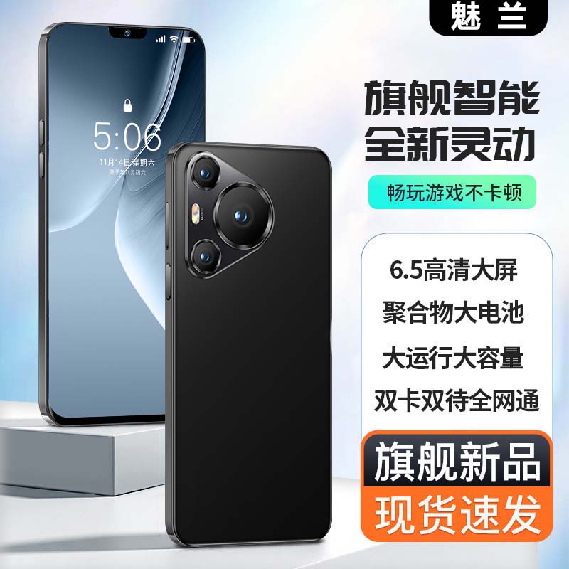 【官方正品】全新智能大屏全网通P70pro双卡双待魅兰手机B