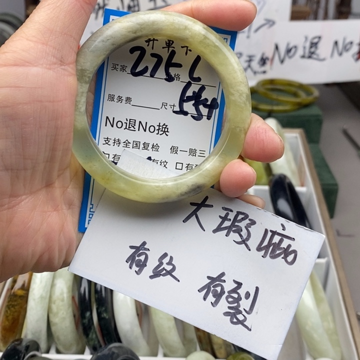 蛇纹石玉未镶嵌手镯