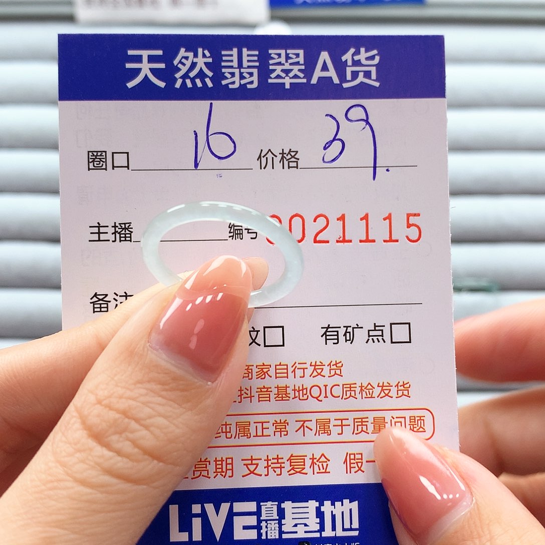 翡翠戒指未镶嵌翡翠