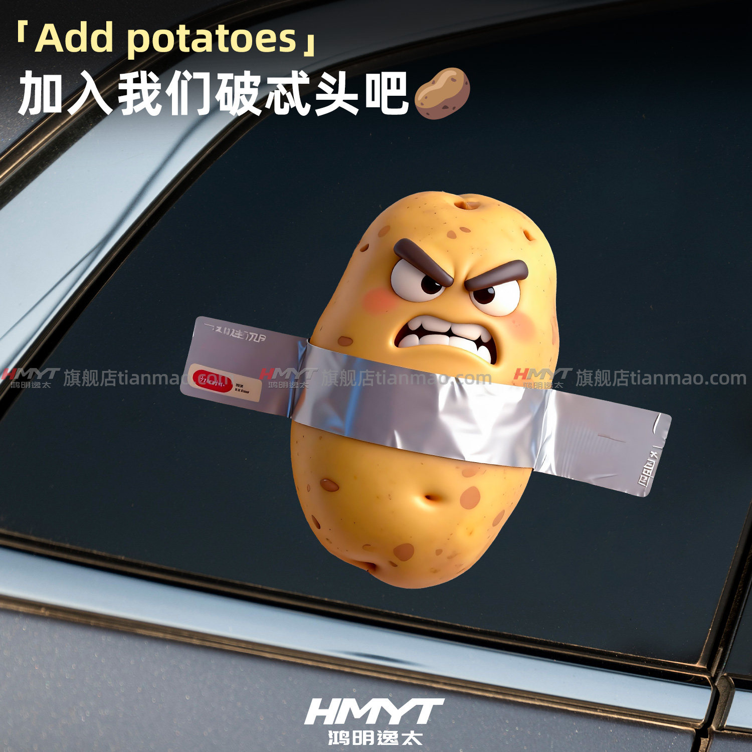 卡通愤怒的蔬菜汽车贴纸辣椒土豆苹果车身装饰贴划痕遮挡贴防水贴