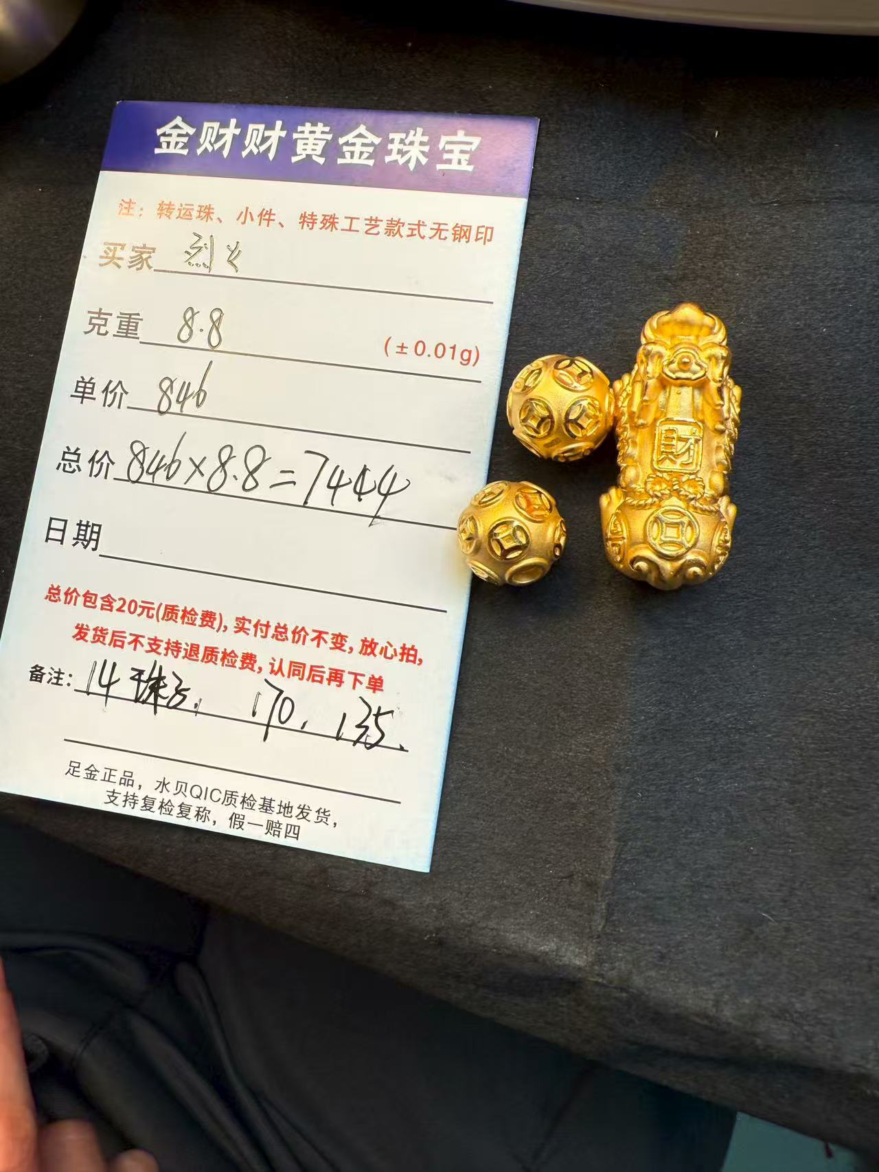 3D硬金工艺黄金貔貅