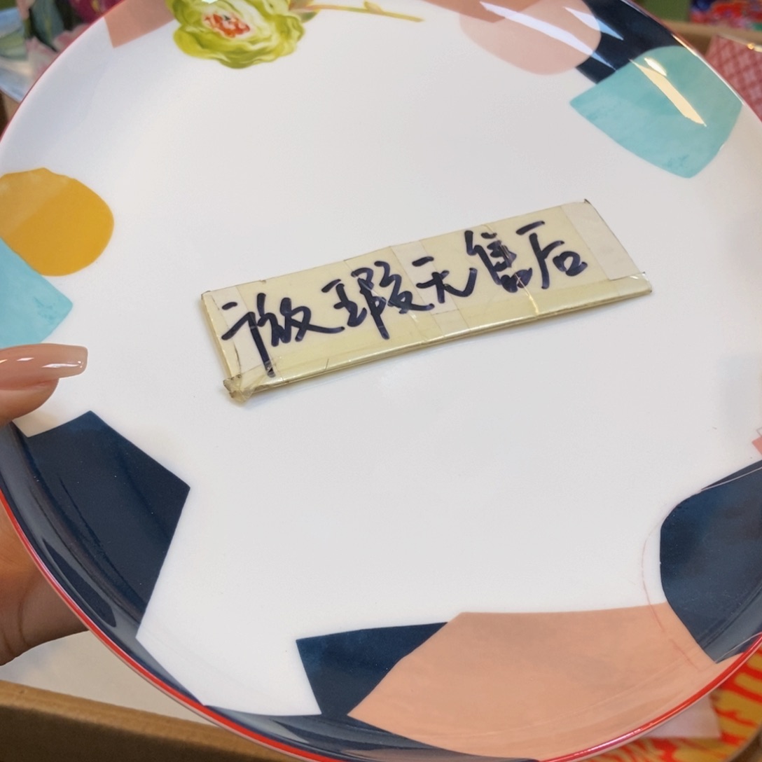 瓷两单包邮…………………………