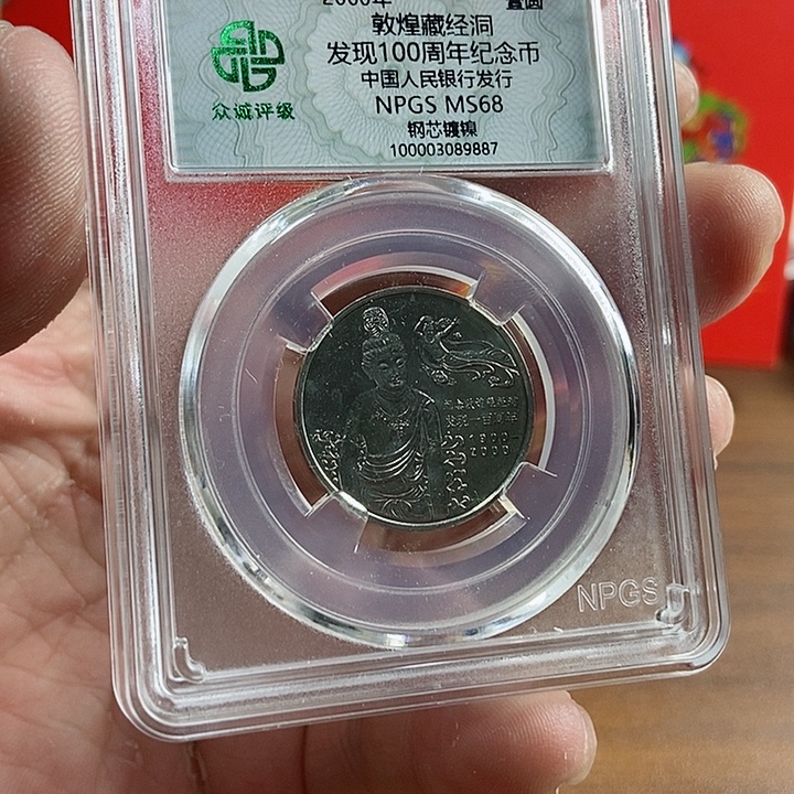合金敦煌 众诚评级68