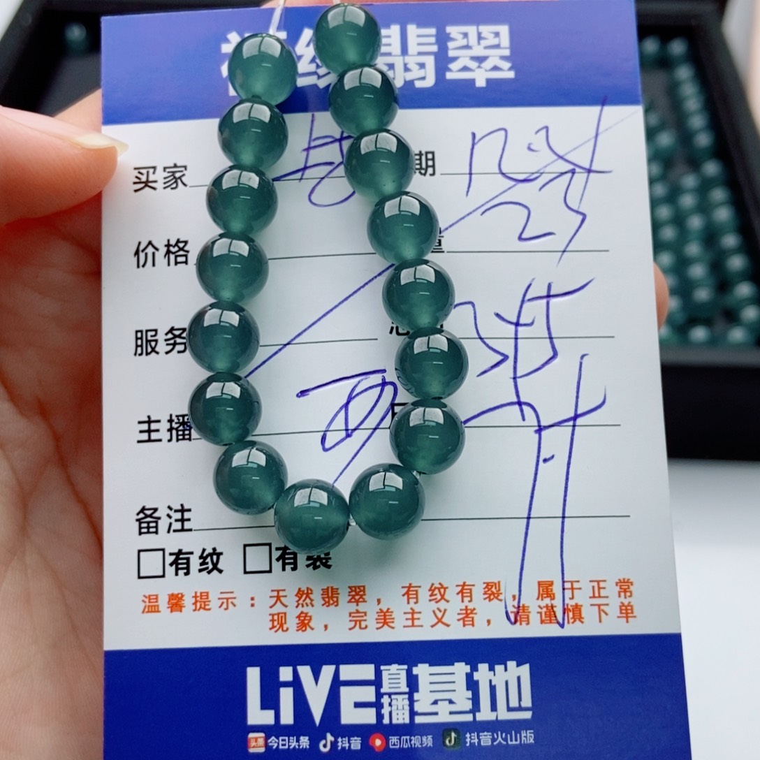 翡翠未镶嵌手链多样性散珠23颗