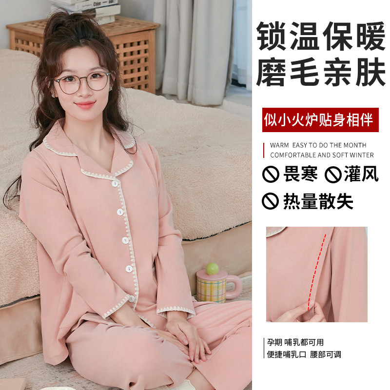 孕妇家居月子服德绒保暖套装产后家居服产妇外穿秋冬季