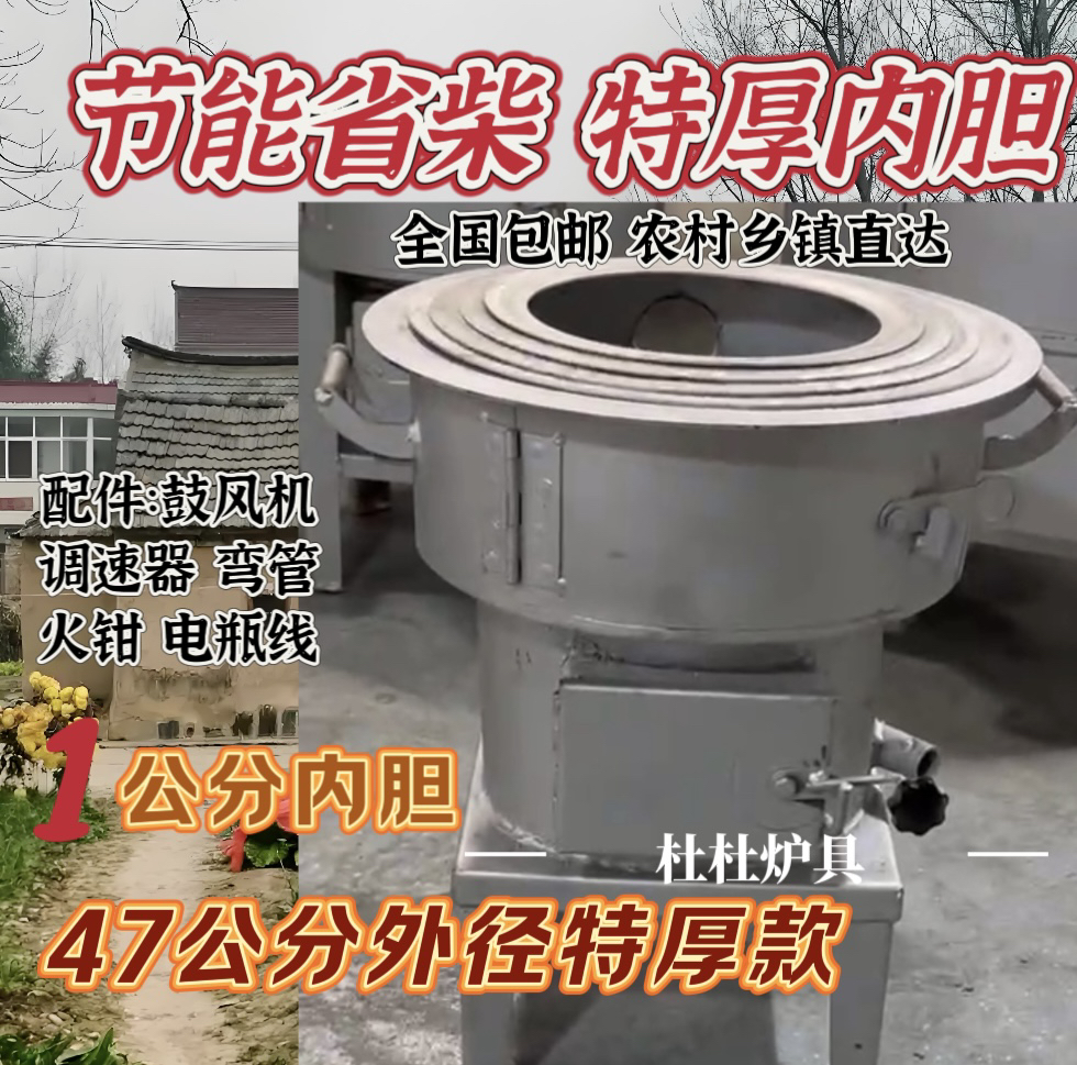 【升级特加厚内胆1公分厚】 内径40公分加厚猛火柴火气化炉