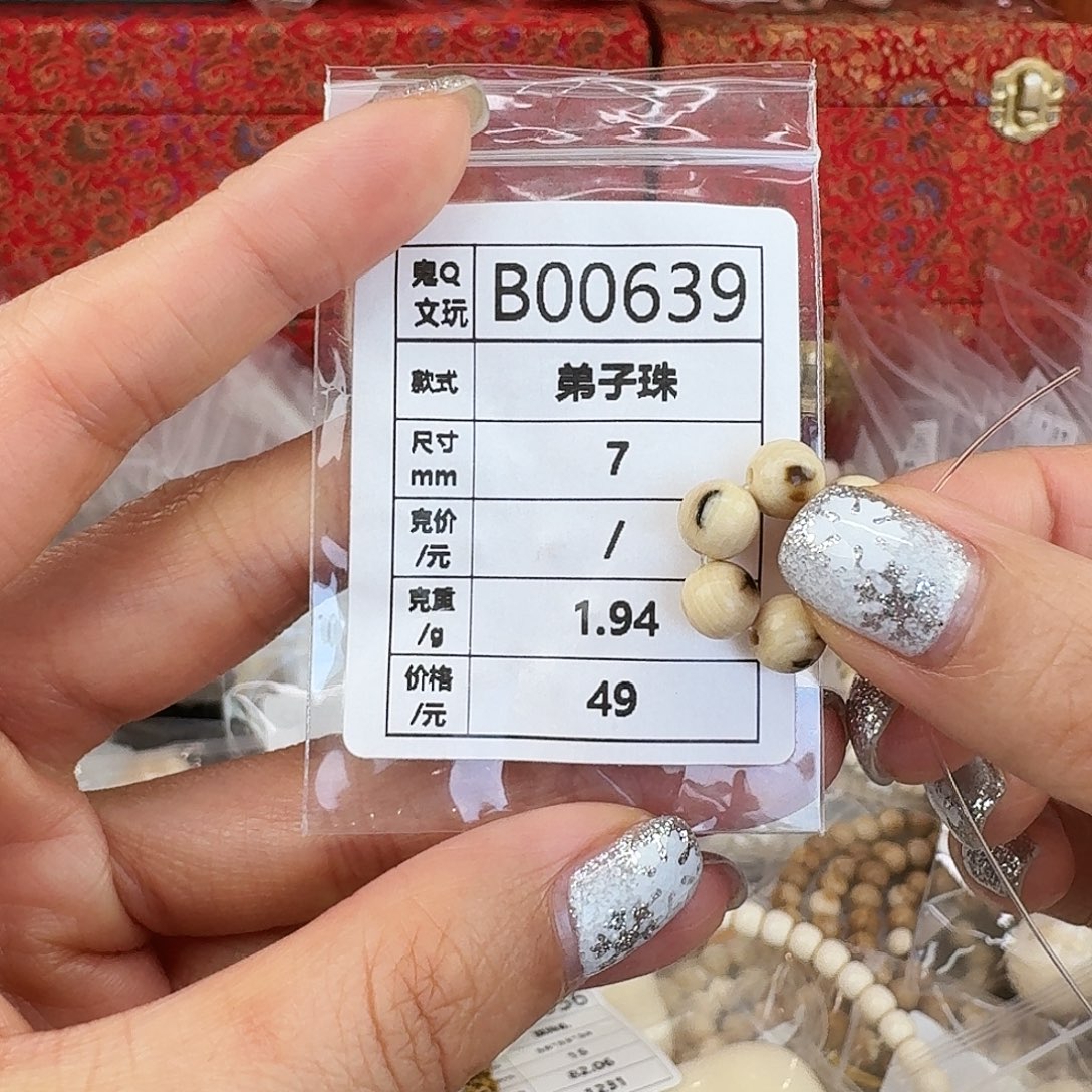 手串/手链/手镯猛犸象牙