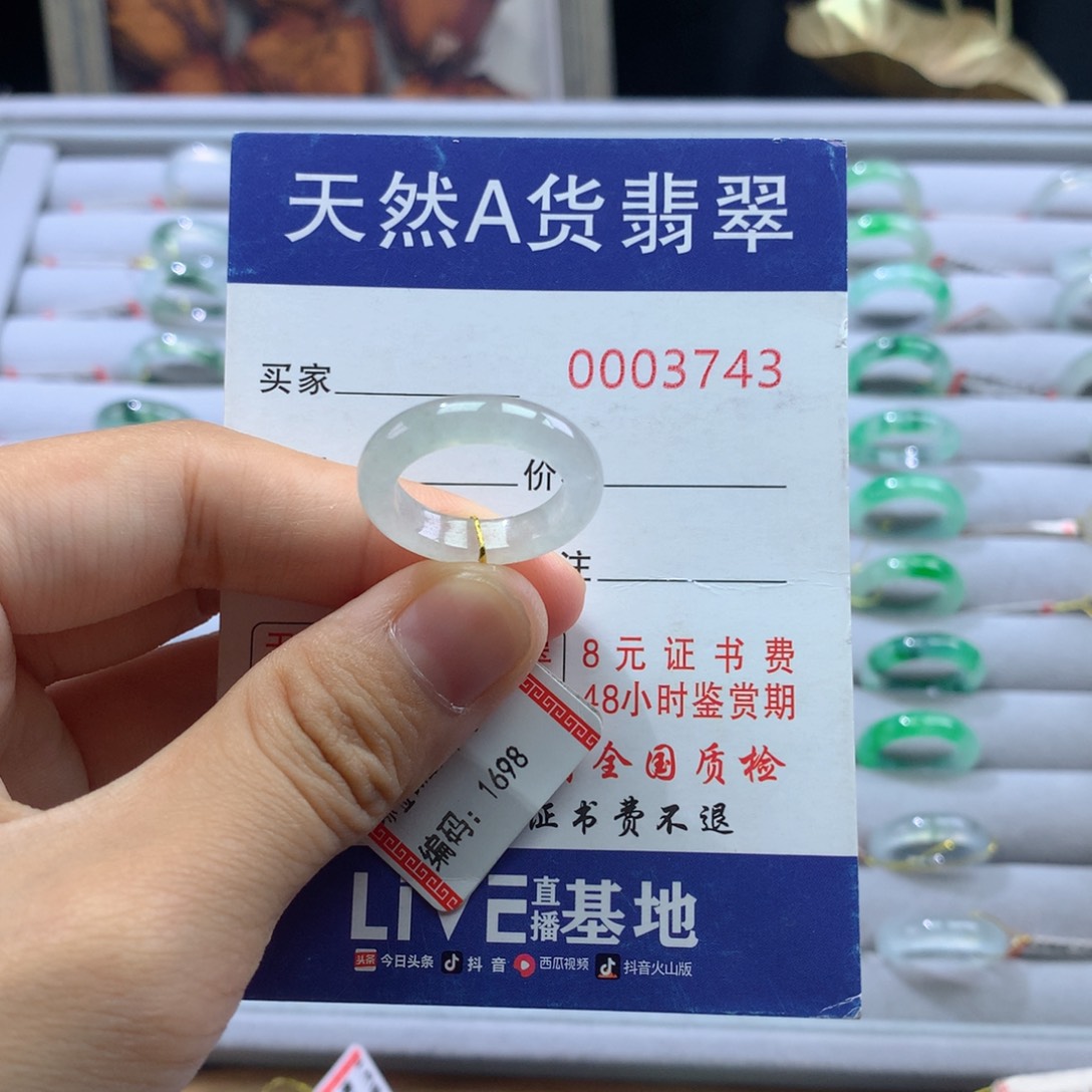 翡翠戒圈未镶嵌10/11号