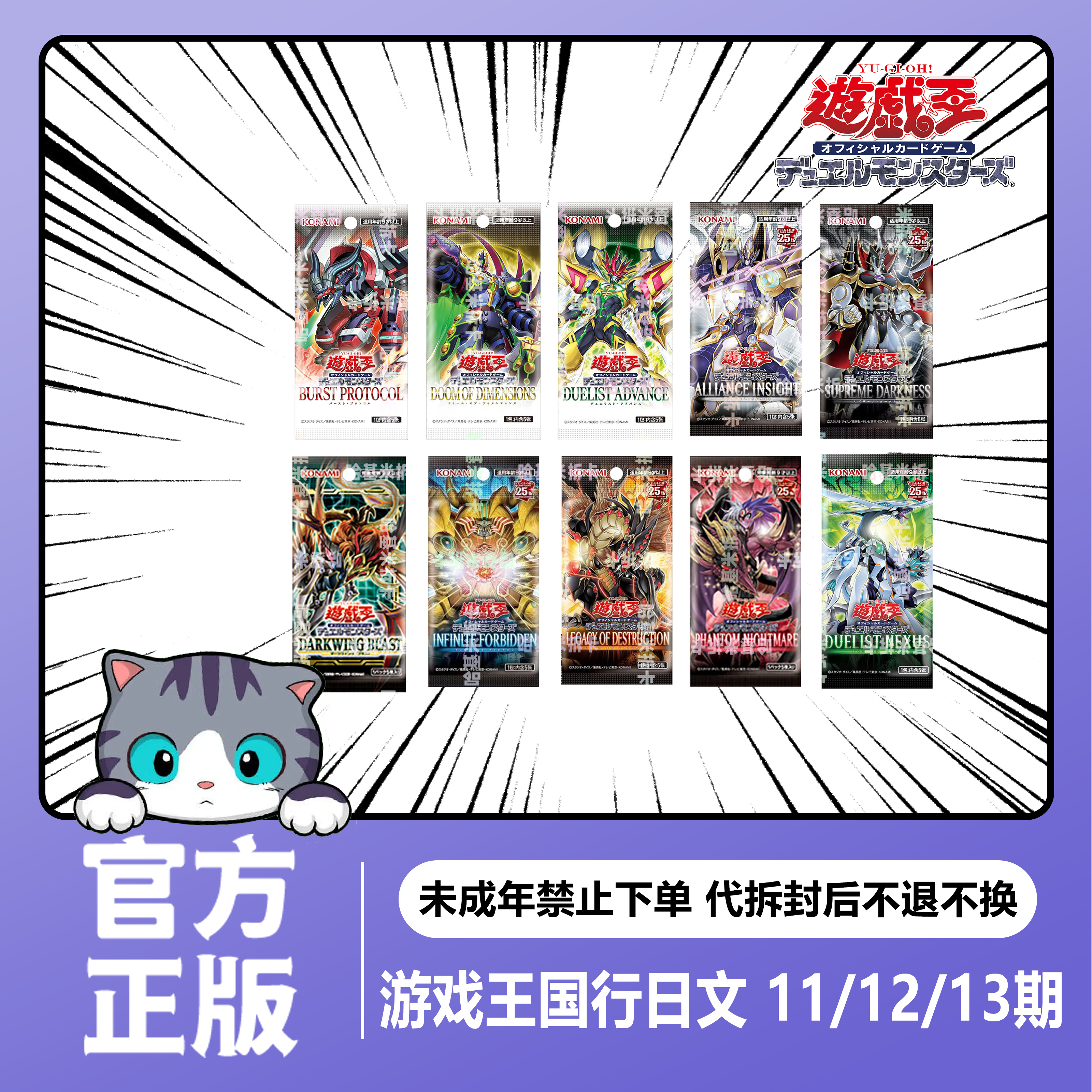 双旦特价正版游戏王11/12/13期系列日文简中卡牌盲盒 【拆卡】