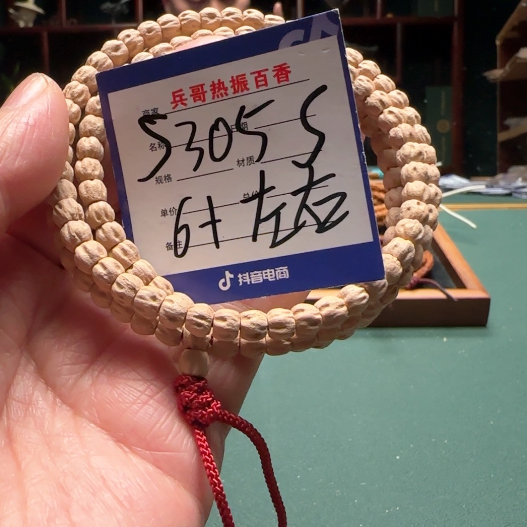 柏香籽/百香籽吊坠