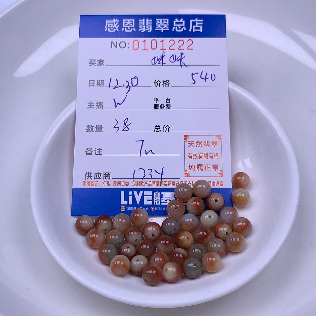 妹***控翡翠未镶嵌手链翡翠