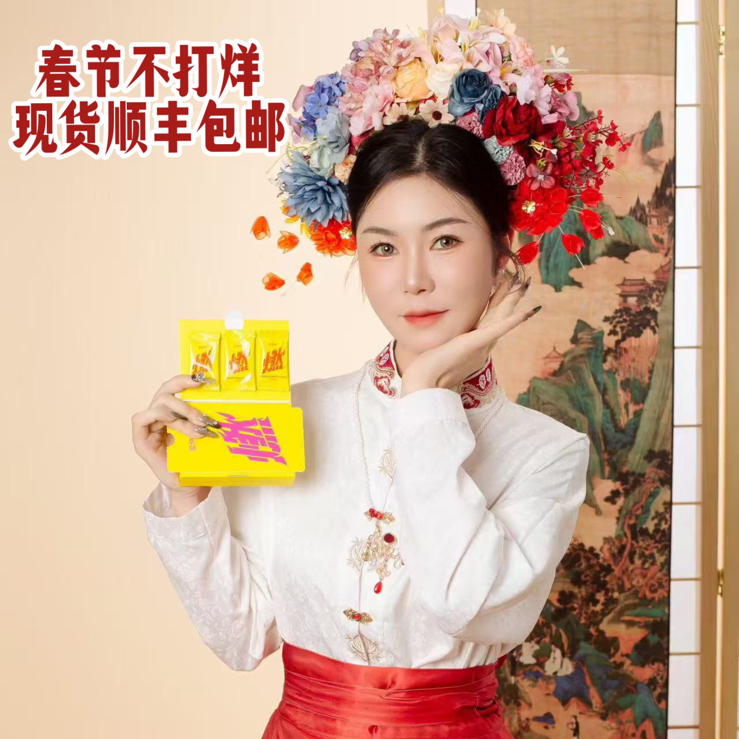 春节正常现货发顺丰三粒糖升级版加强版8.0版本蜜伊嗖果蔬小燃片