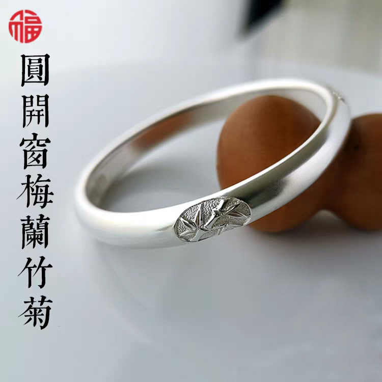 足银手镯 润土匠心【圆开窗梅兰竹菊】手工錾刻定制纯银s999女手镯