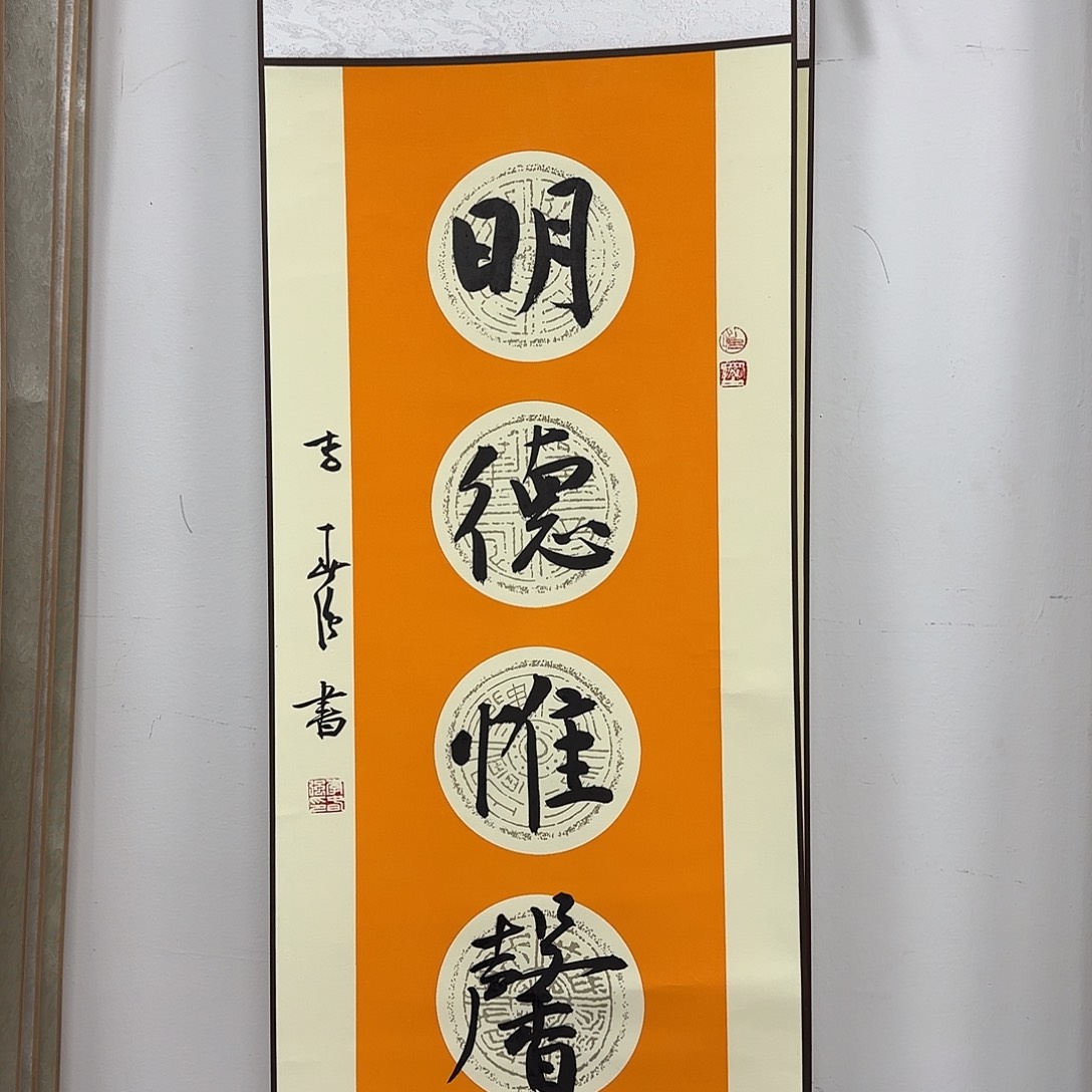 书法书法家书法作品一幅