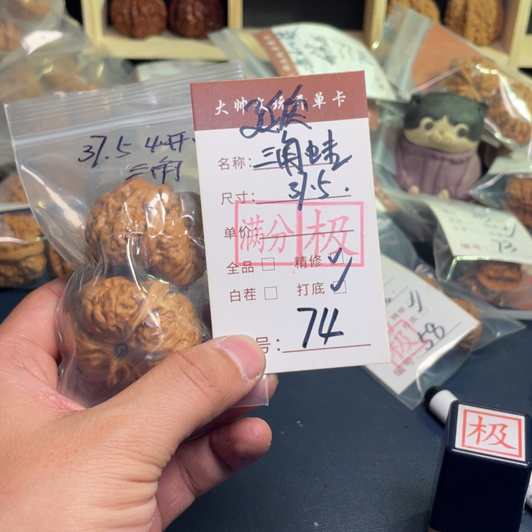 乌***黑文玩核桃把件文玩核桃74