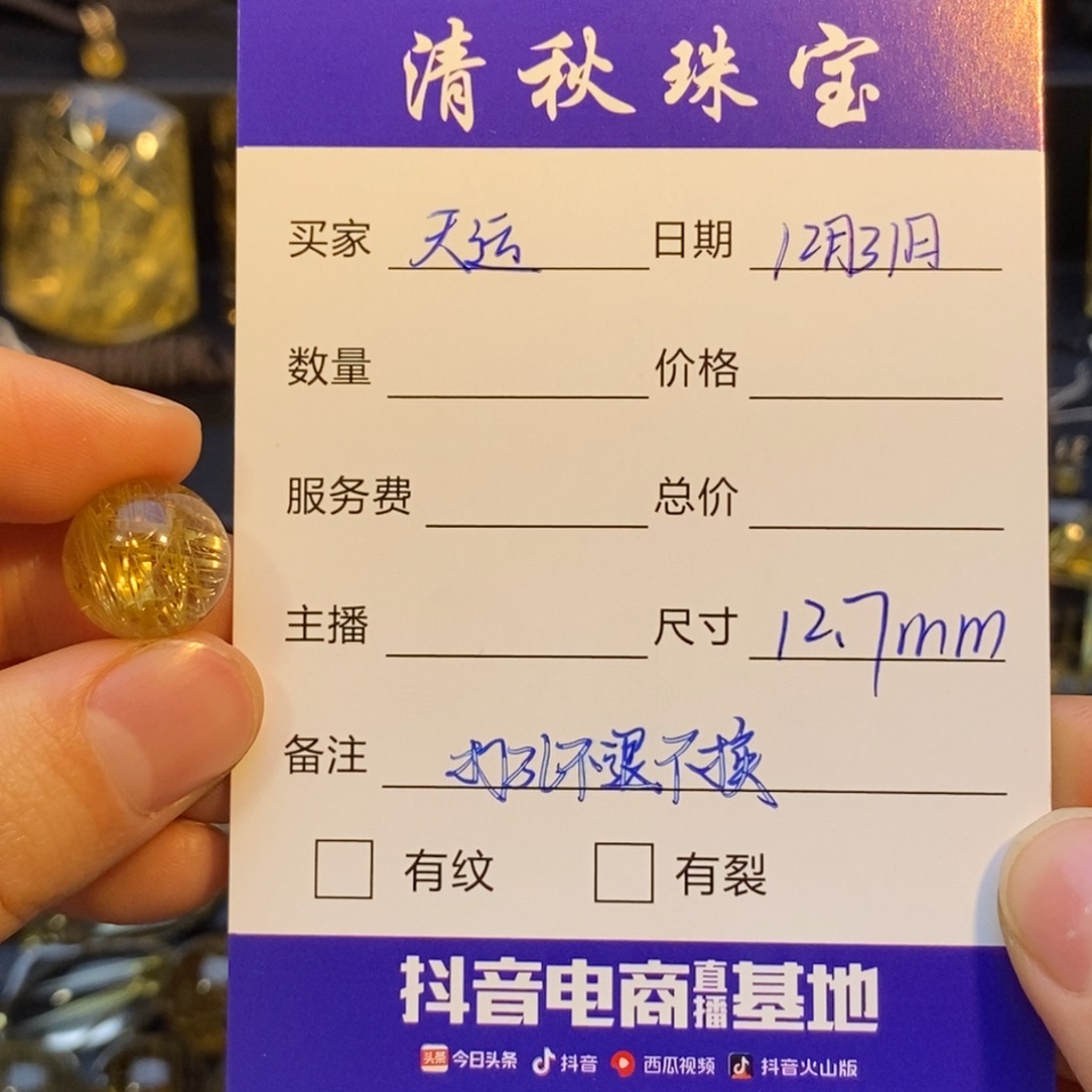 天***运水晶颈饰未镶嵌钛晶