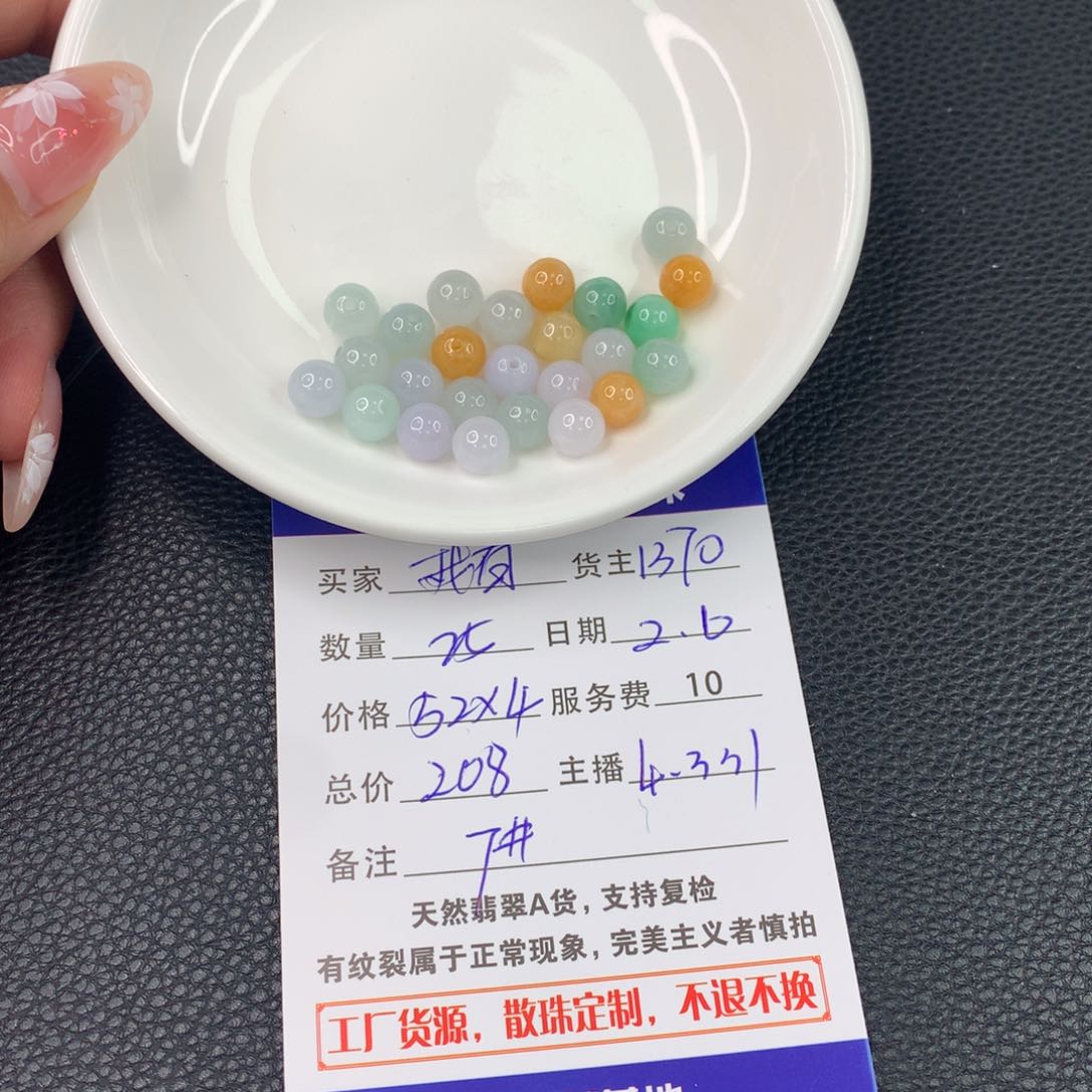 翡翠手链未镶嵌我****啊翡翠散珠DIY多样性自发
