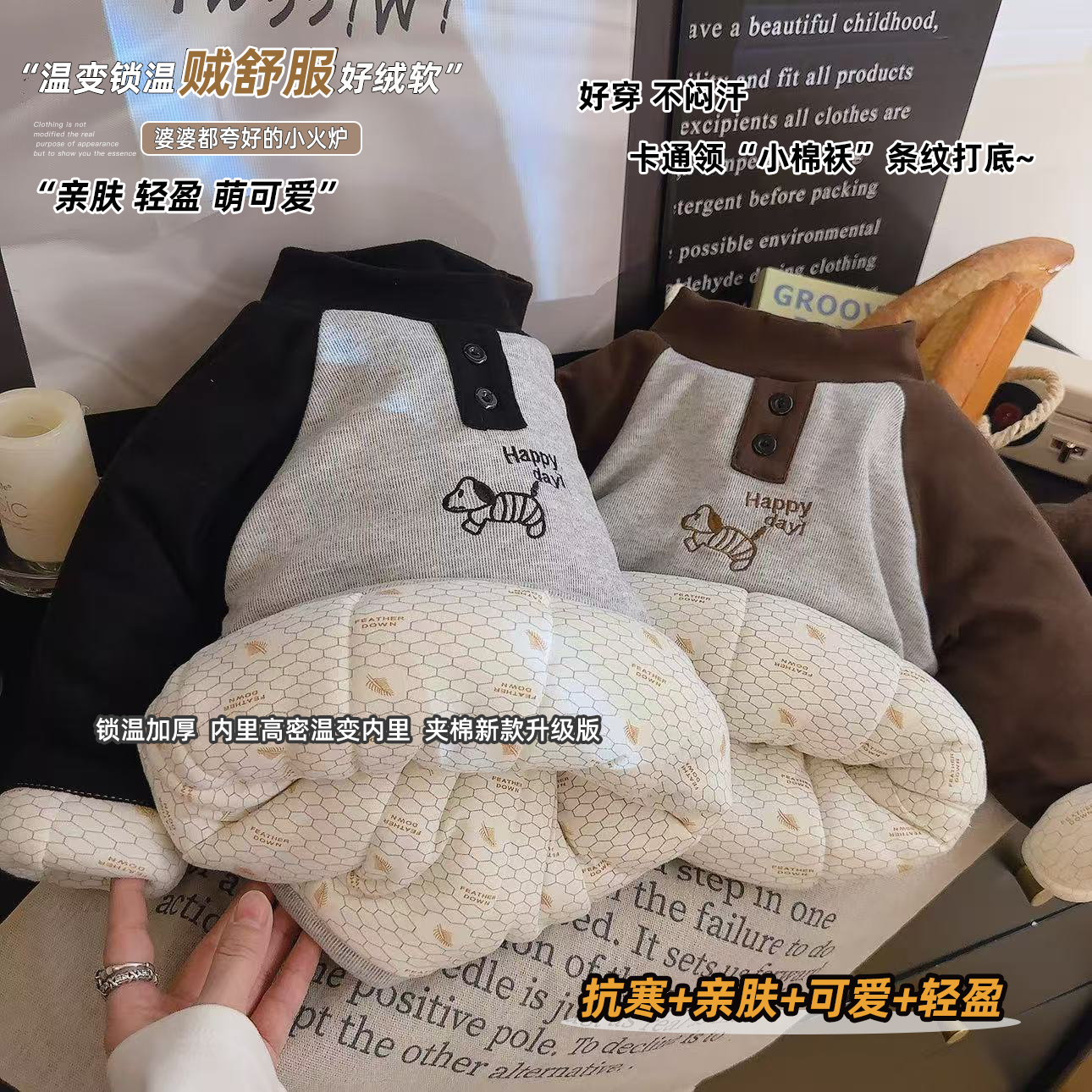 【680克加厚 温变内里】儿童冬季套头棉袄三层加厚保暖上衣夹棉打底