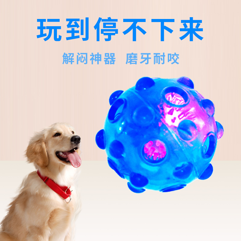 宠物玩具发光球耐磨解闷咬不坏安全日常运动玩具磨牙自嗨神器