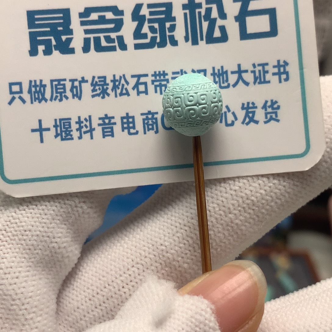 绿松石未镶嵌挂件