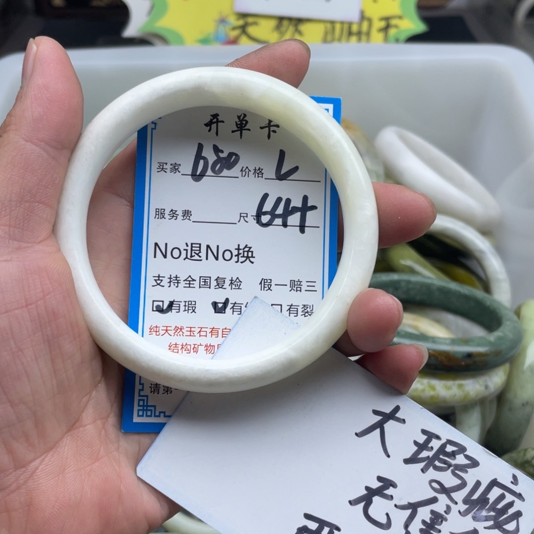 蛇纹石玉未镶嵌手镯