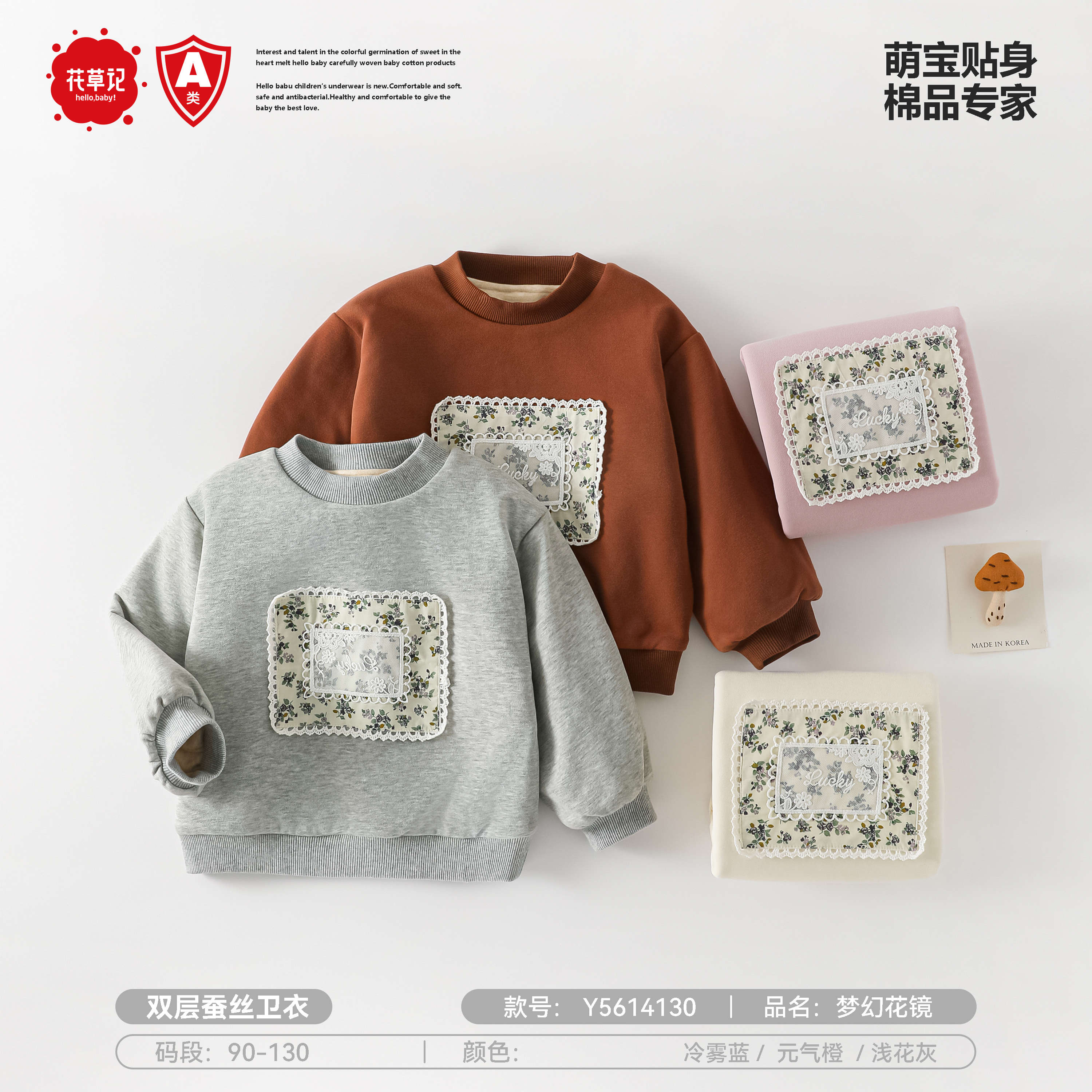 梦幻花镜双层蚕丝卫衣Y5614130