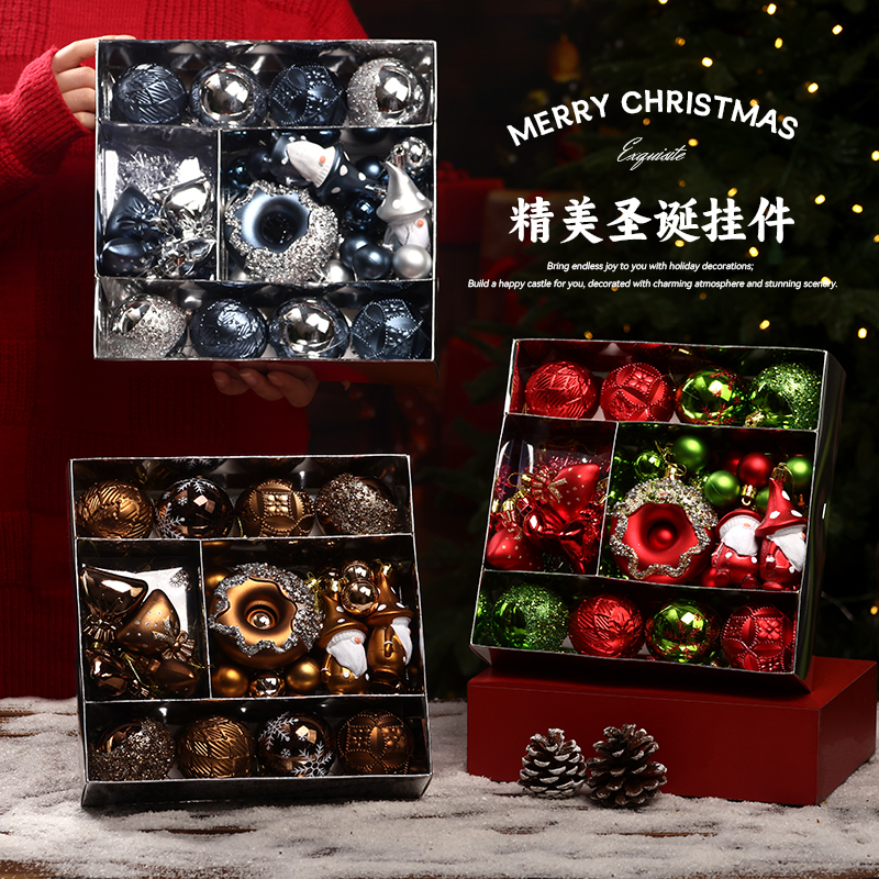 圣诞节装饰品彩球礼盒挂饰橱窗创意礼品圣诞球套装挂件小饰品道具