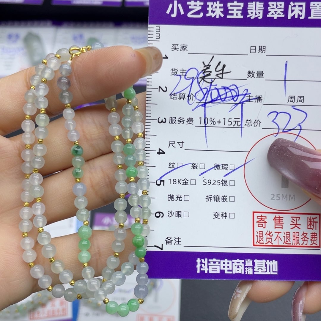 18K金镶嵌手串翡翠多样性发一件
