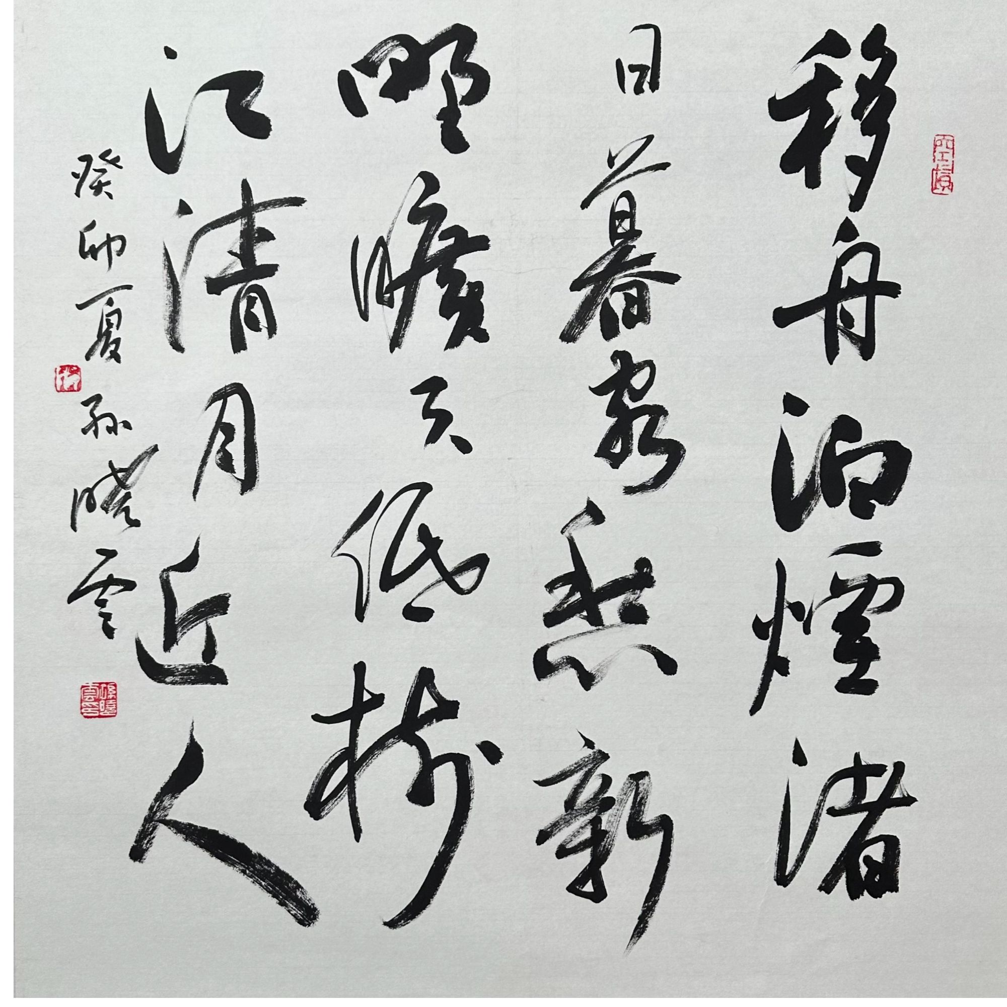 S-T-1114 孙晓云 书法 68cm×68cm 托底