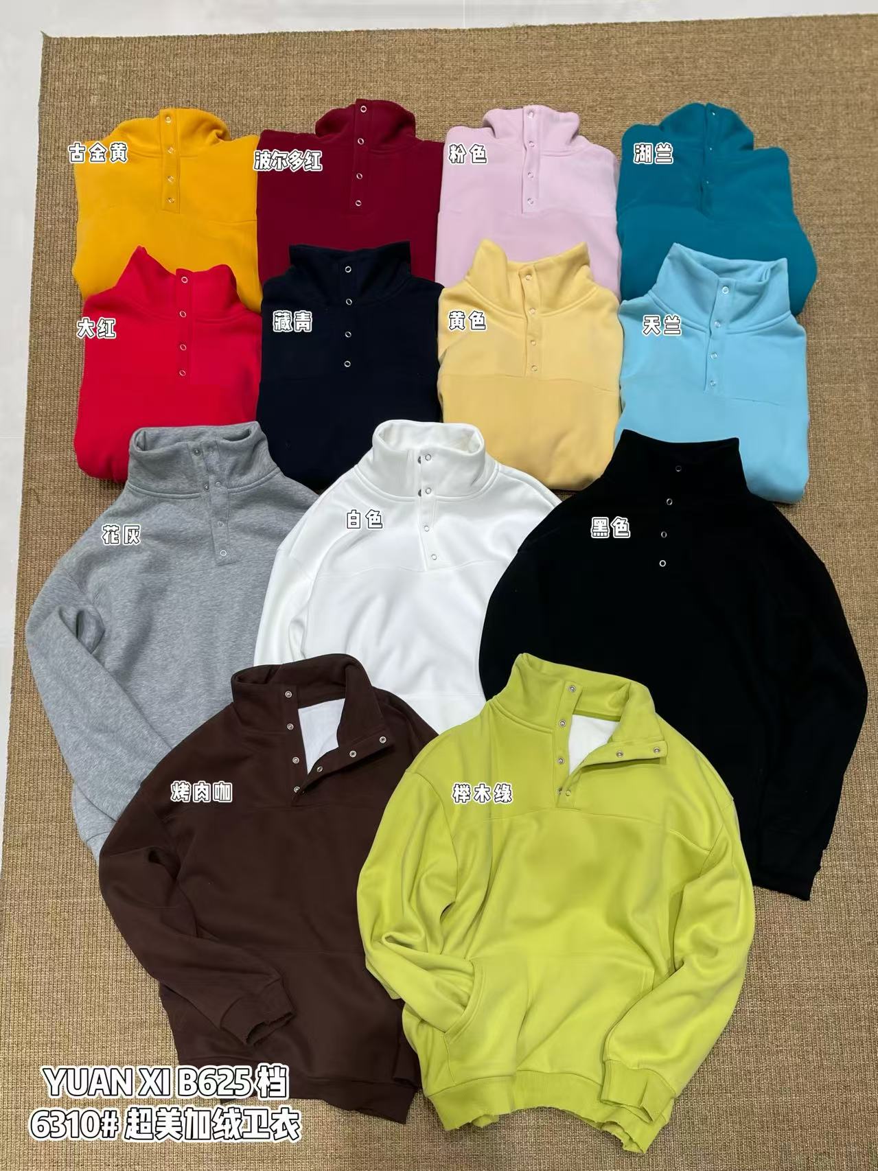 元熙六冬季福利-6310#加绒简约立领宽松休闲卫衣