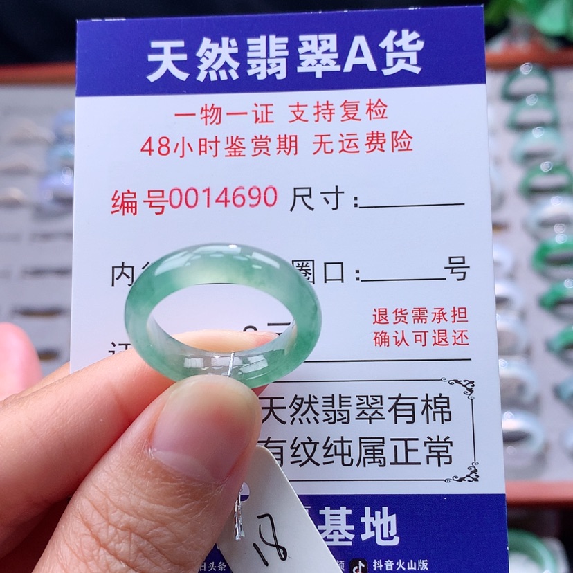 【闪购商品】未镶嵌戒指翡翠翡翠